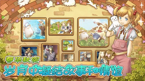 绵羊村的恬静时光截图1