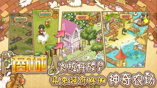 绵羊村的恬静时光截图2