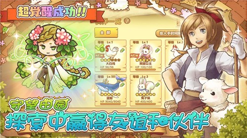 绵羊村的恬静时光截图3