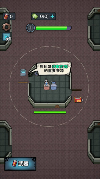 入侵异世界免广告版截图2