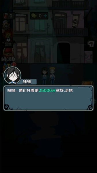 入侵异世界免广告版截图3