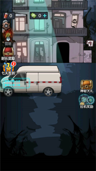 入侵异世界免广告版截图4