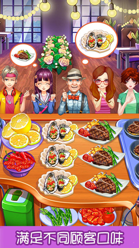 甜品王国历险记截图4