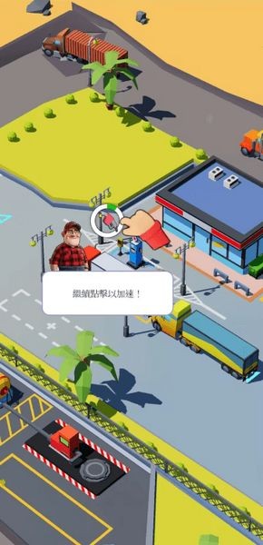 休息站大亨金币不减反增版截图3