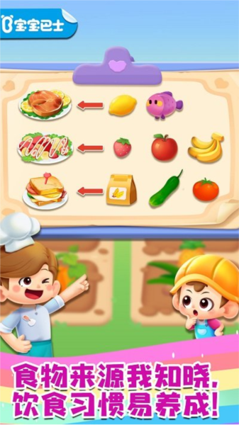 宝宝成长乐园免费版截图2