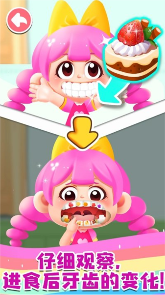 宝宝成长乐园免费版截图4