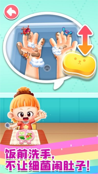 宝宝成长乐园免费版截图5