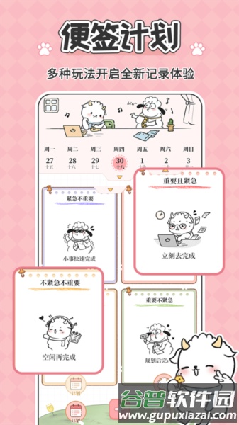 计划提醒清单app截图1