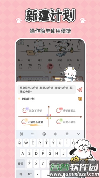 计划提醒清单app截图2