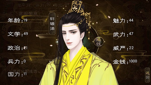 皇权天下清软完结版截图1