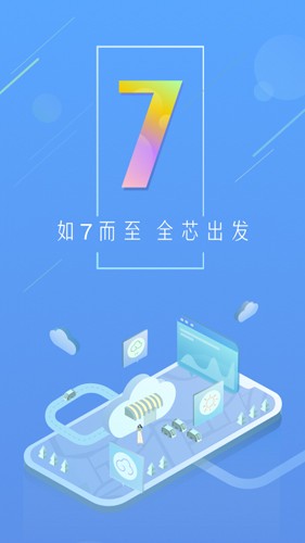 天气通2025版截图1
