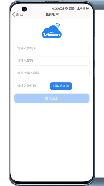 万和智能app截图2