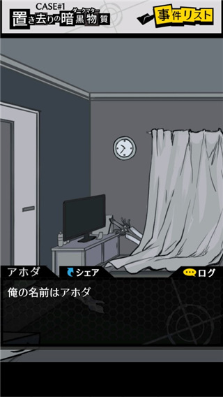 笨蛋推理2证言中文版截图4