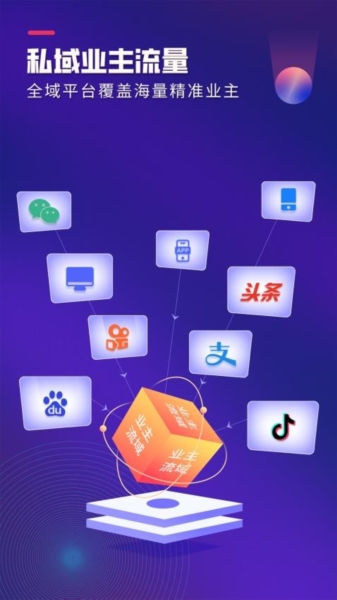 装企客源引擎截图4