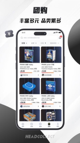 首藏数字app截图3