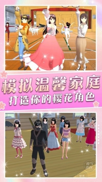 一日校园女友截图2