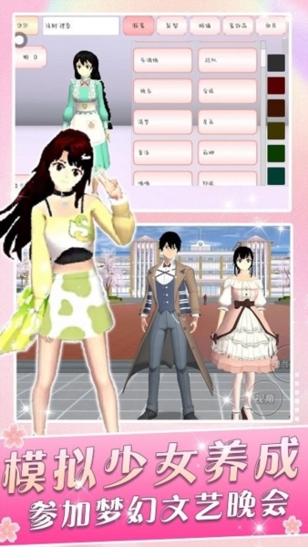 一日校园女友截图4