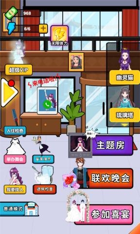 酒店经理人小游戏截图3