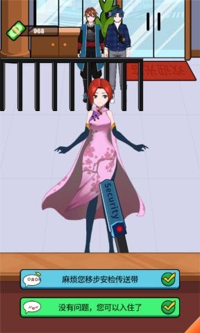 酒店经理人小游戏截图4