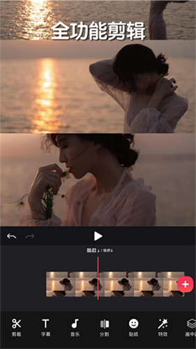 剪影2025新版本截图1