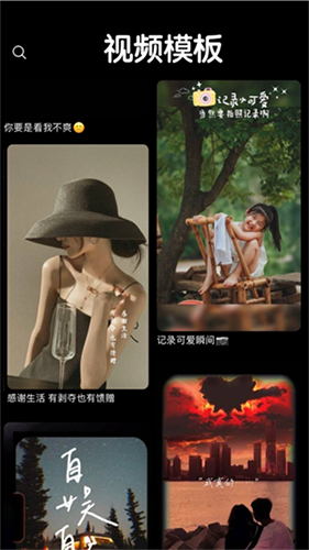 剪影2025新版本截图4