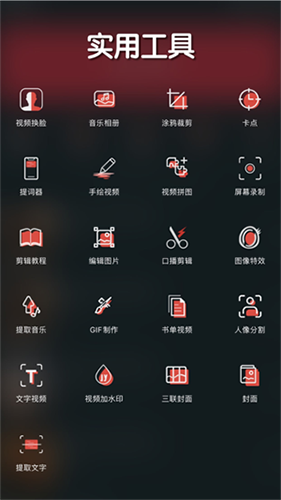 剪影2025新版本截图5