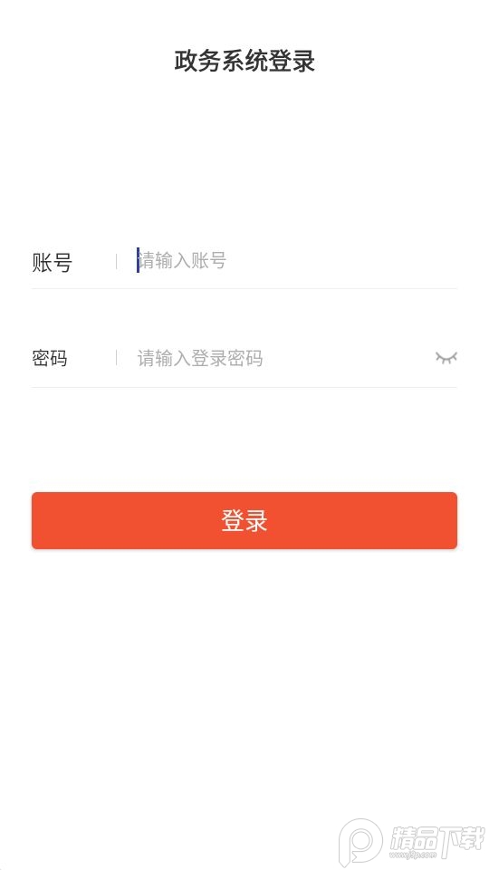 智慧镇宁政务app官方版截图1