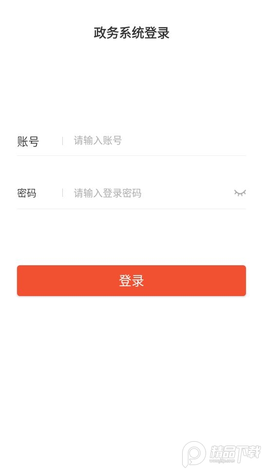 智慧镇宁政务app官方版截图2