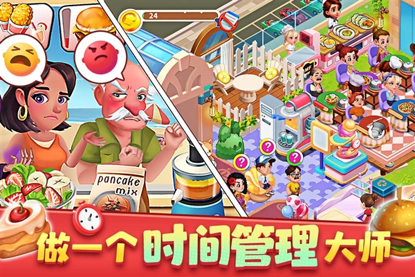 梦幻美食屋截图4