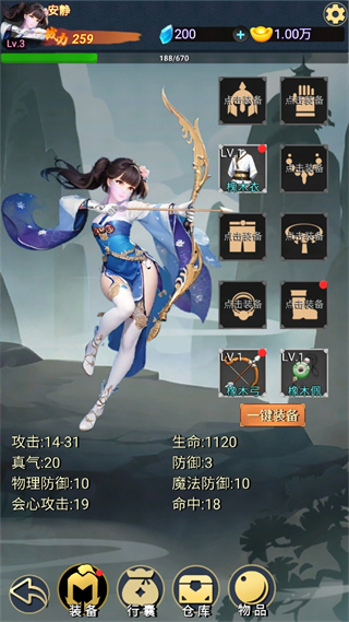 九州挂机修仙录截图1