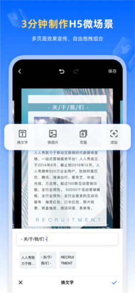 人人秀app截图2