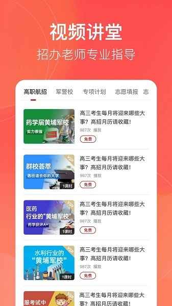 辽志通最新版截图1