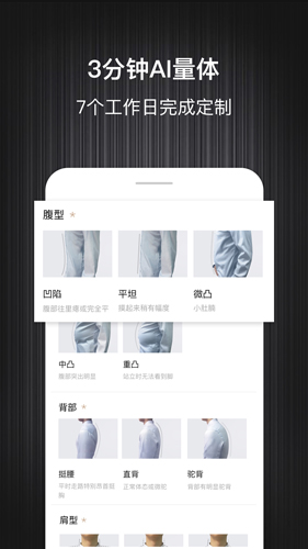 码尚轻定制app截图2