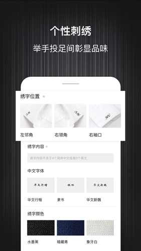 码尚轻定制app截图3