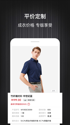 码尚轻定制app截图4