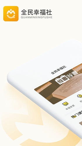 秋文心理app截图1