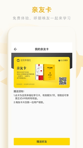 秋文心理app截图5