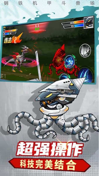 机甲恐龙模拟器手游截图1