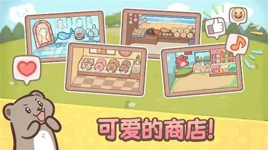 欢迎来到水獭小镇截图2