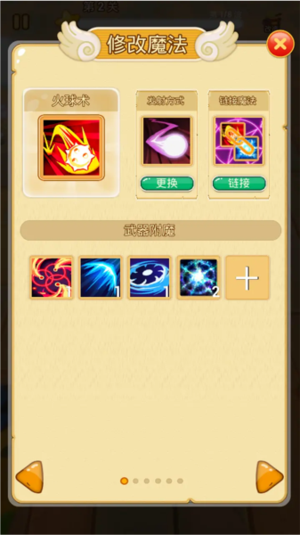 魔法改造师截图1