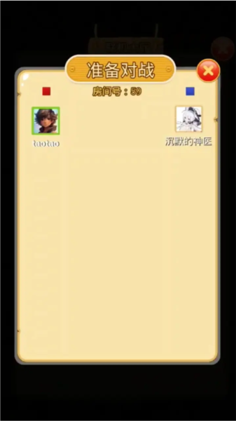 魔法改造师截图2