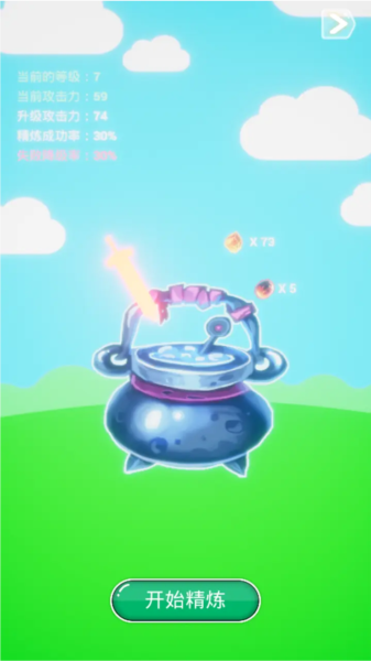 魔法改造师截图4