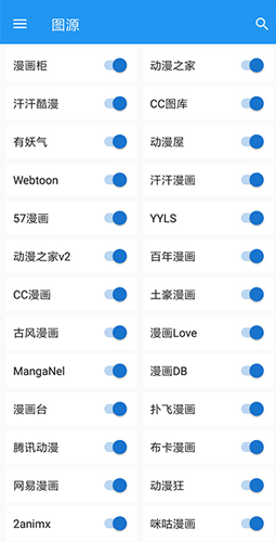 Cimoc最新版本截图2