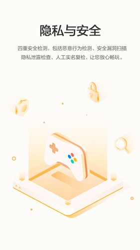 华为游戏中心app截图5