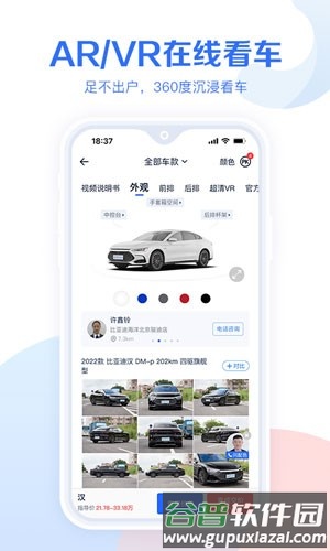 易车汽车报价最新版截图1