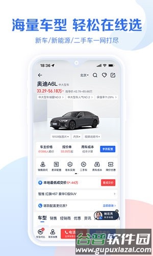 易车汽车报价最新版截图2