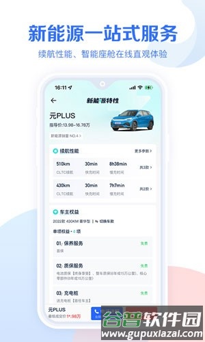 易车汽车报价最新版截图3