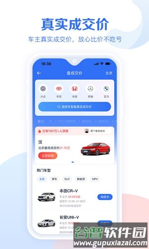 易车汽车报价最新版截图4