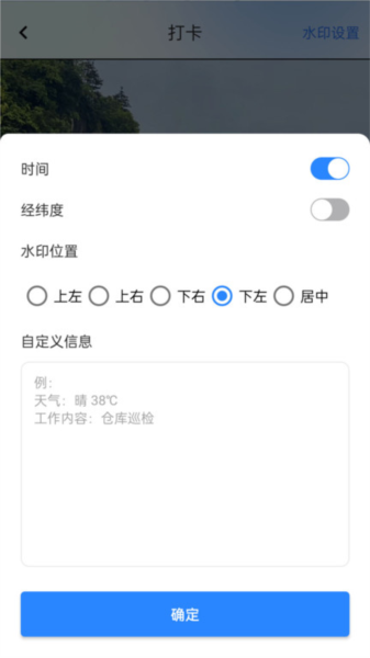 打卡宝app截图2