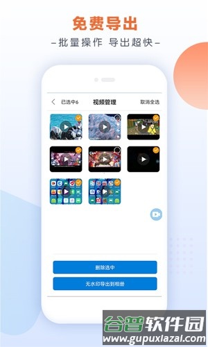 小白录屏手机版截图4